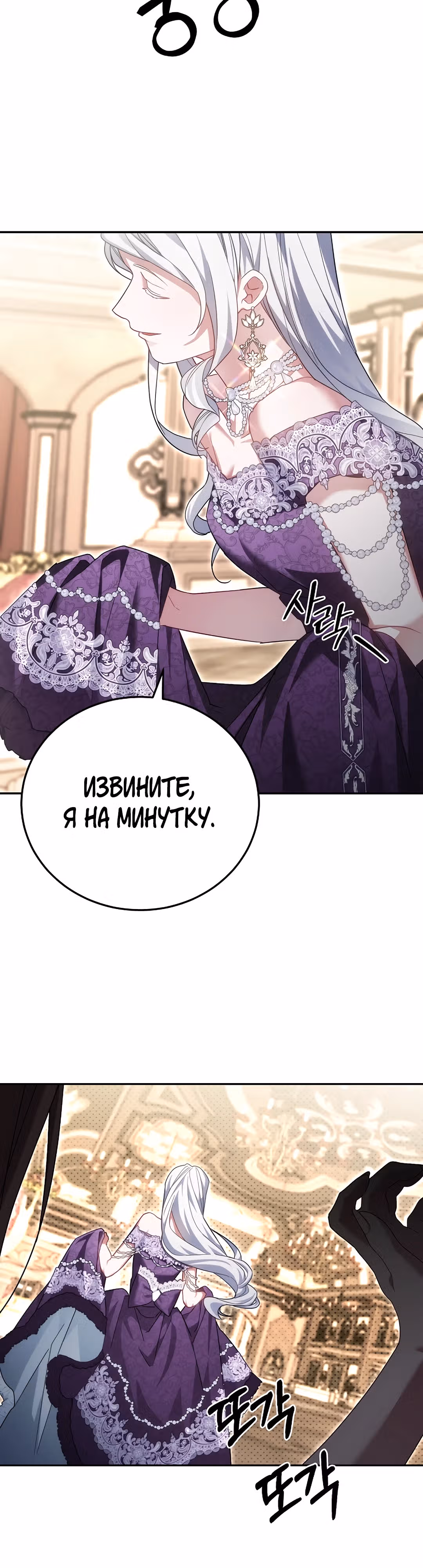 Великий герцог у меня на поводке — Том 1 · Глава 8, страница 14