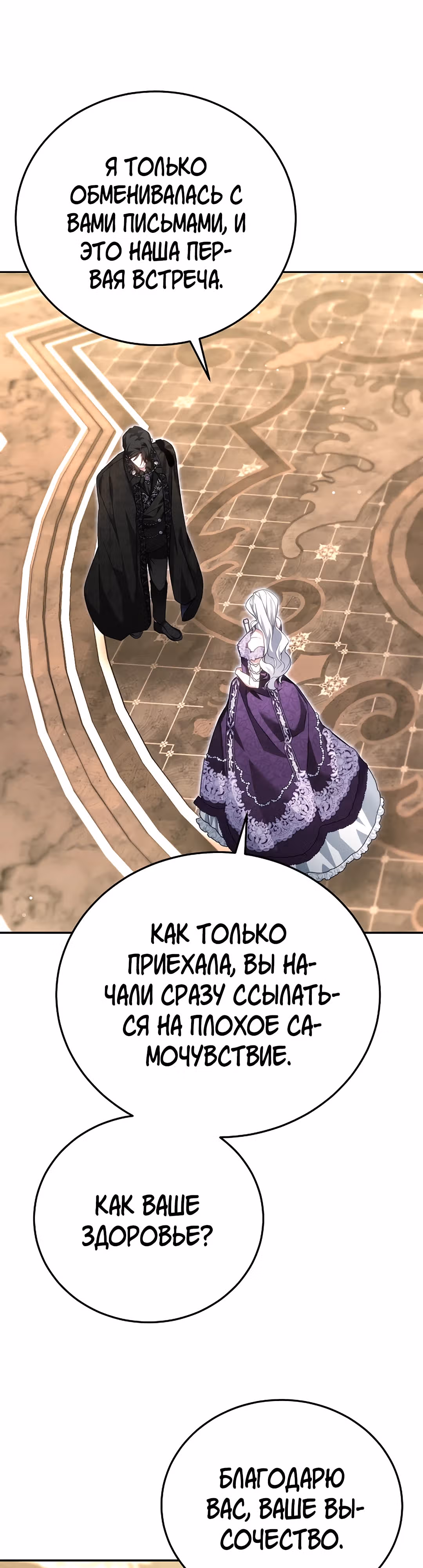 Великий герцог у меня на поводке — Том 1 · Глава 8, страница 16