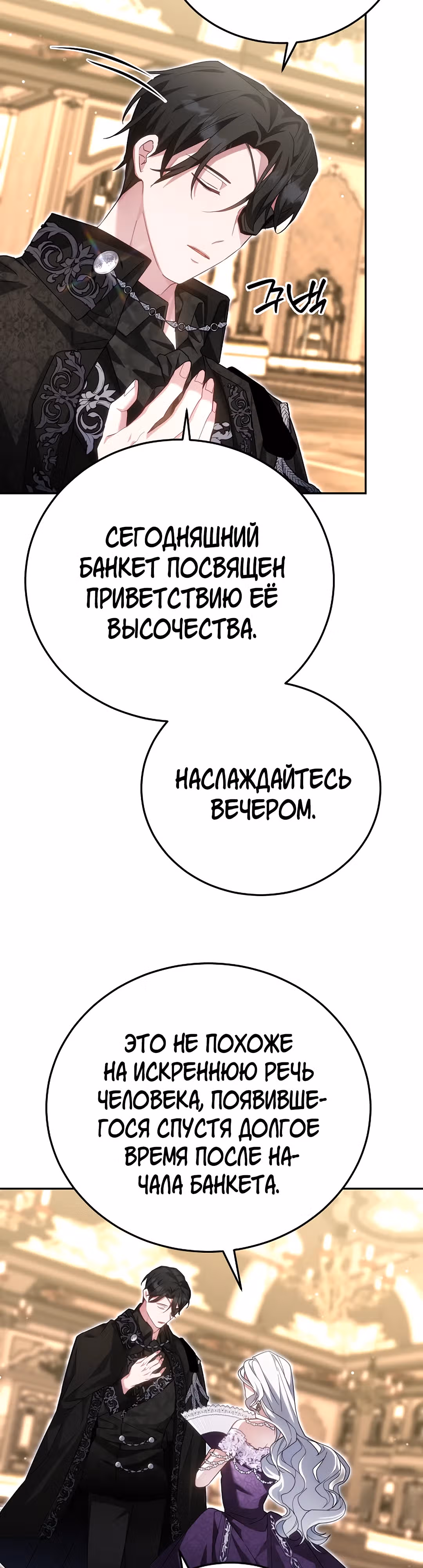 Великий герцог у меня на поводке — Том 1 · Глава 8, страница 17