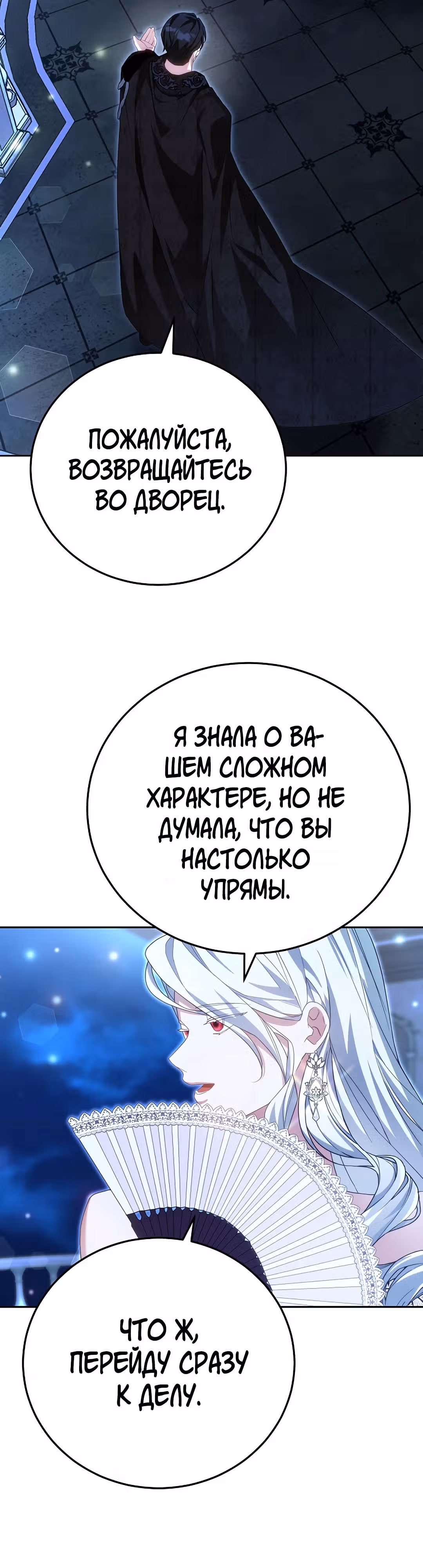 Великий герцог у меня на поводке — Том 1 · Глава 8, страница 20