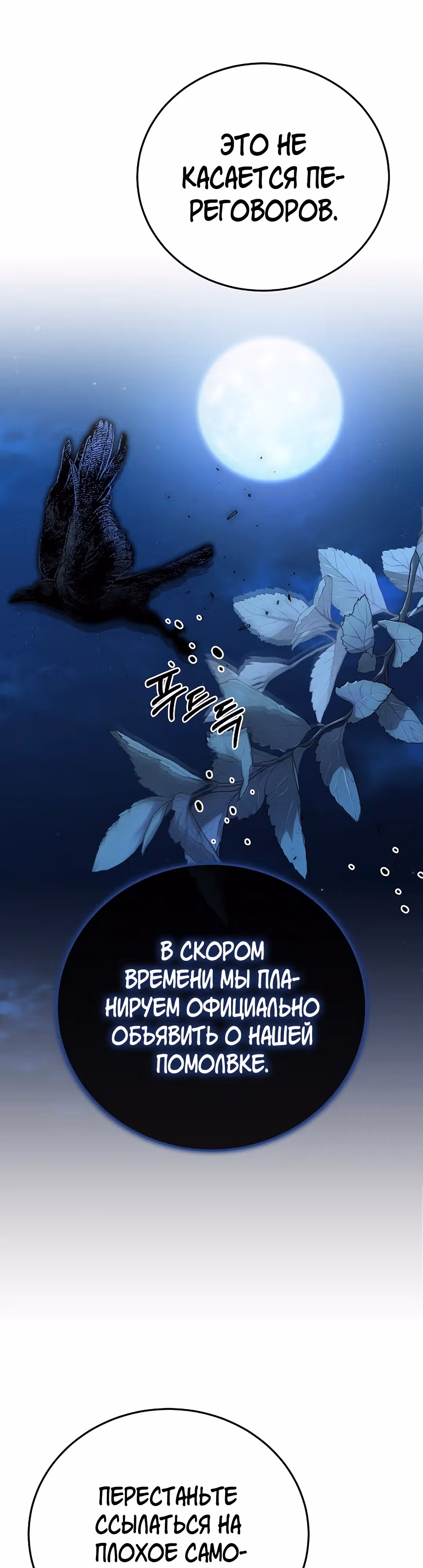 Великий герцог у меня на поводке — Том 1 · Глава 8, страница 21