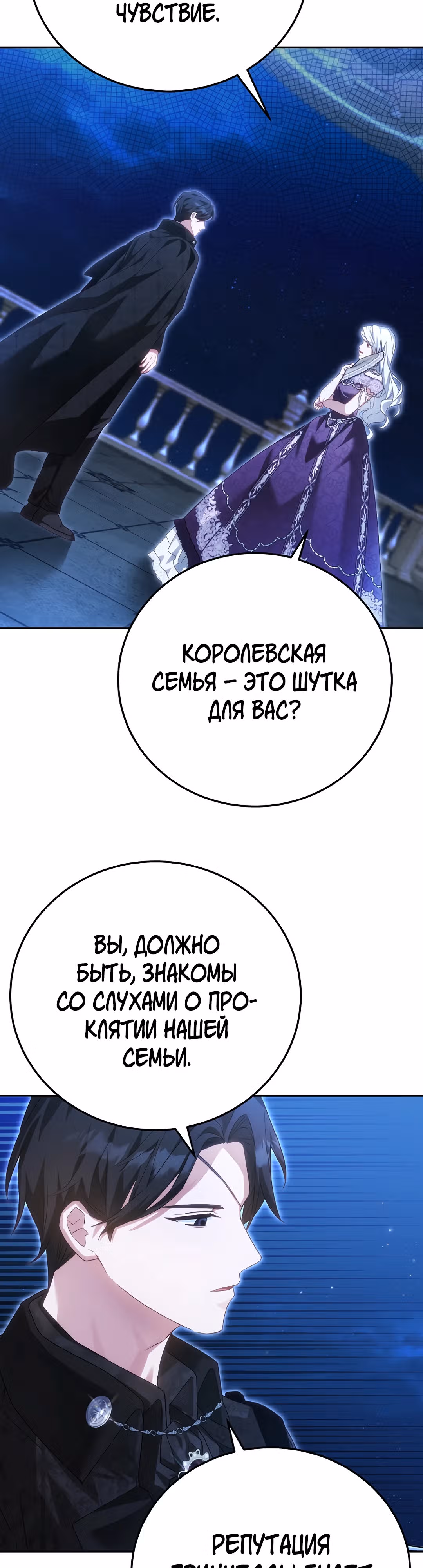 Великий герцог у меня на поводке — Том 1 · Глава 8, страница 22