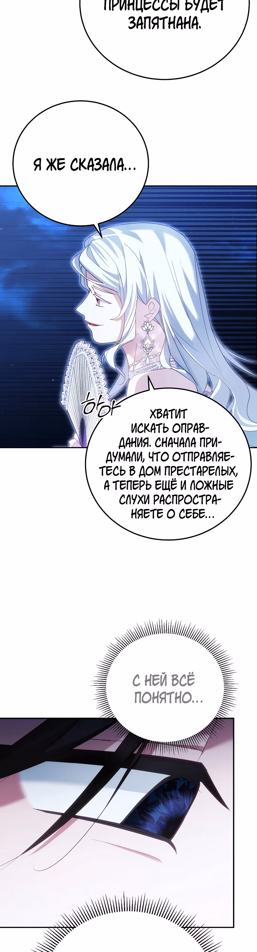 Великий герцог у меня на поводке — Том 1 · Глава 8, страница 23