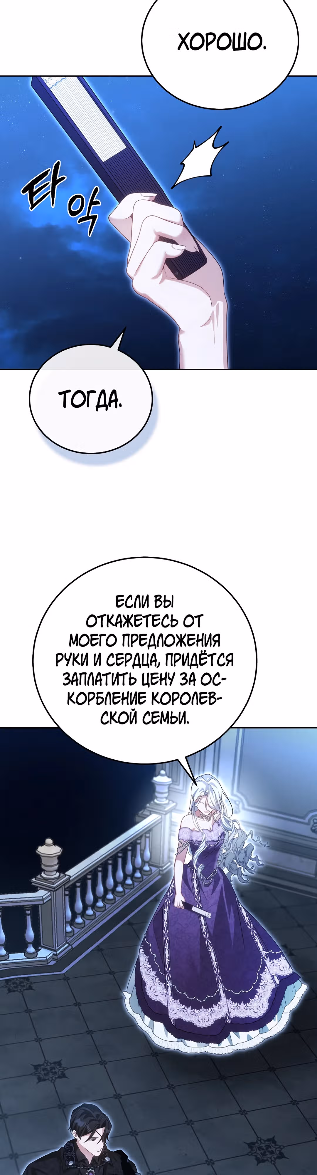 Великий герцог у меня на поводке — Том 1 · Глава 8, страница 26