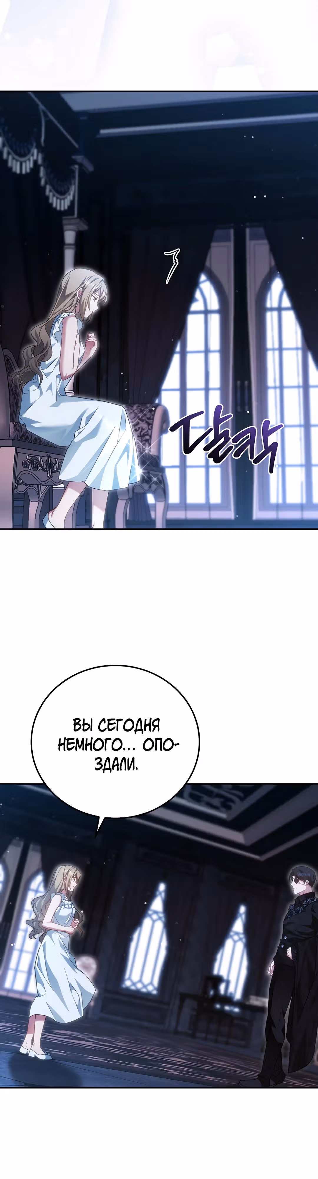 Великий герцог у меня на поводке — Том 1 · Глава 8, страница 31