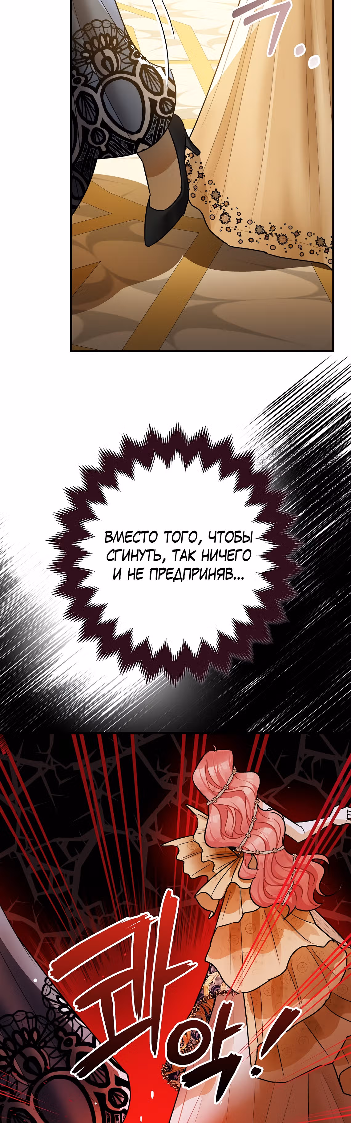 Успокоительное для тирана — Том 2 · Глава 40, страница 38
