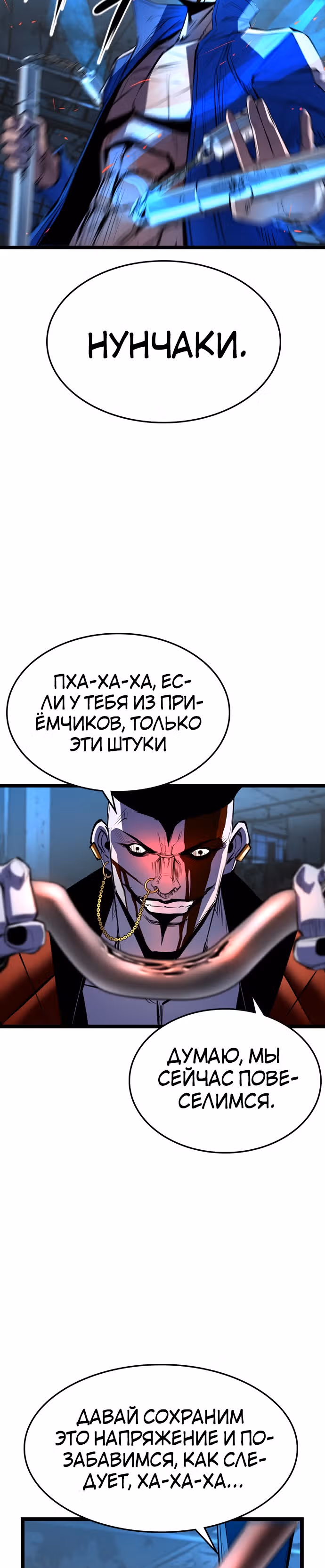 Академия Халлим — Том 1 · Глава 95, страница 11