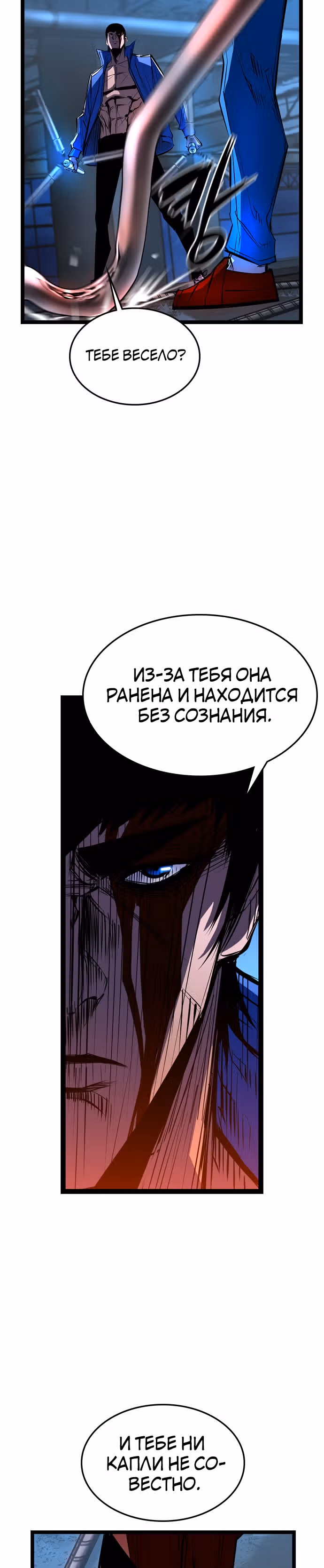 Академия Халлим — Том 1 · Глава 95, страница 12