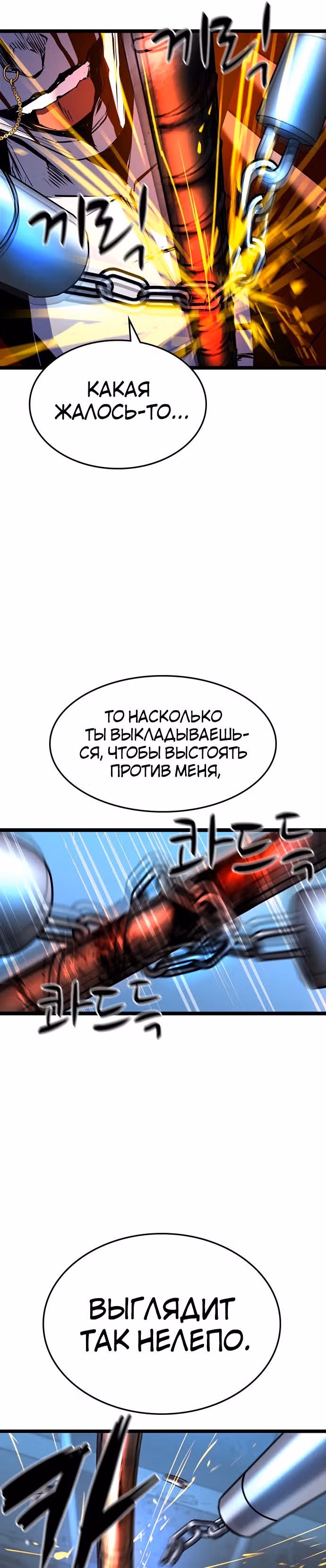 Академия Халлим — Том 1 · Глава 95, страница 22