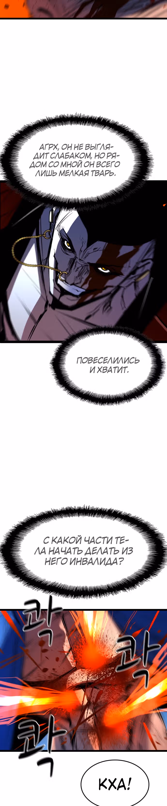 Академия Халлим — Том 1 · Глава 95, страница 24