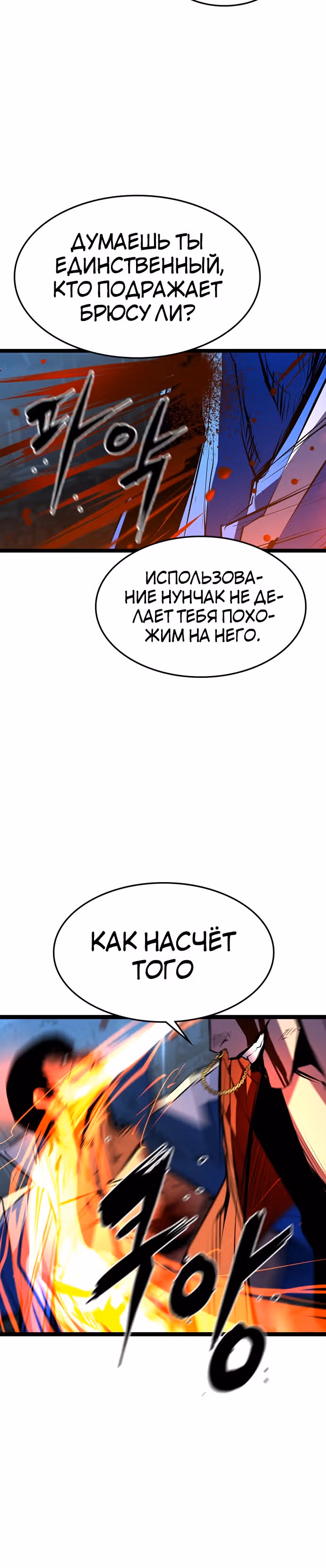 Академия Халлим — Том 1 · Глава 95, страница 25