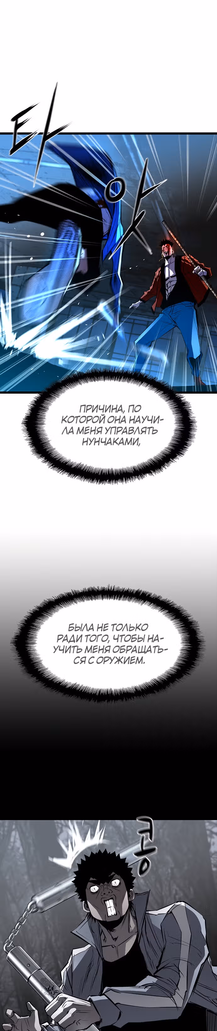 Академия Халлим — Том 1 · Глава 95, страница 32
