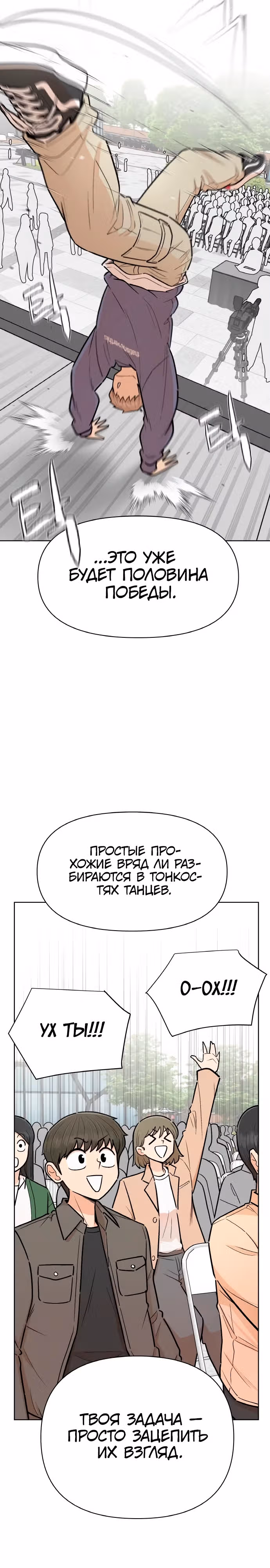 Школа уличного движения — Том 1 · Глава 9, страница 15