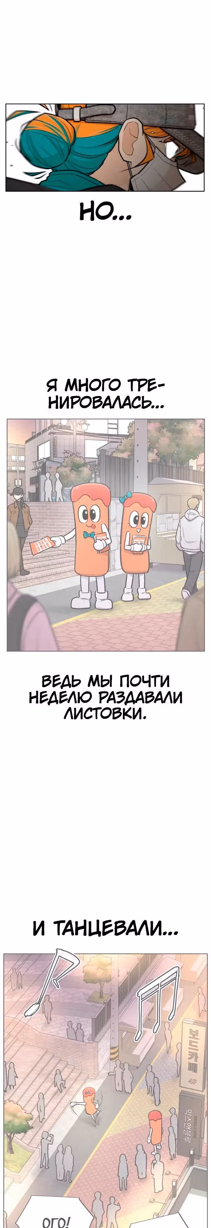 Школа уличного движения — Том 1 · Глава 9, страница 23