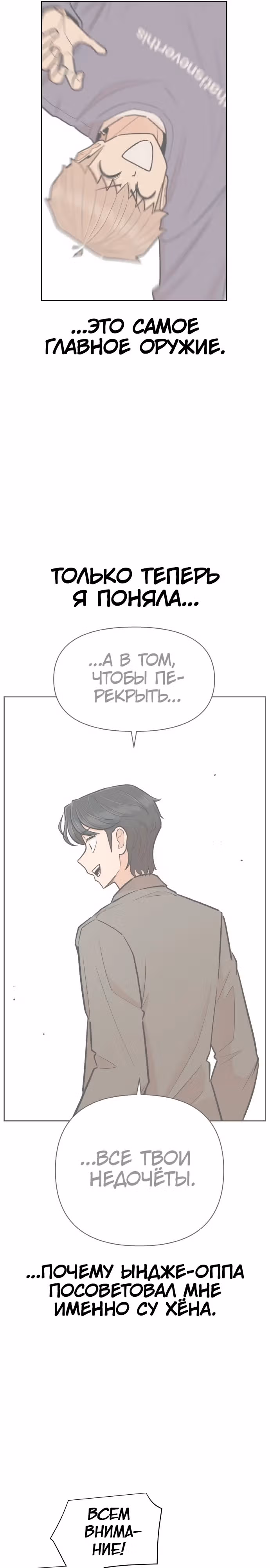 Школа уличного движения — Том 1 · Глава 9, страница 30
