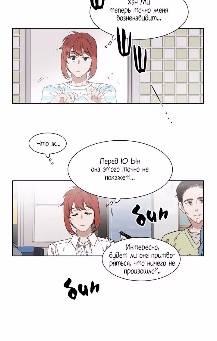 Мой тайный братик — Том 5 · Глава 186, страница 14