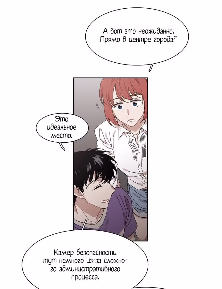 Мой тайный братик — Том 5 · Глава 186, страница 16