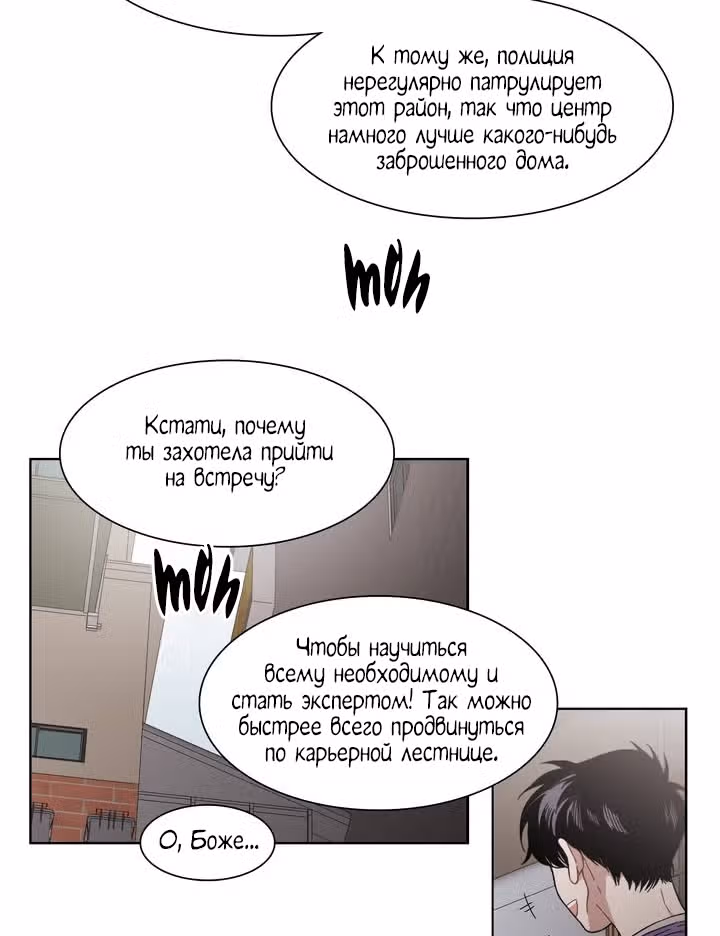 Мой тайный братик — Том 5 · Глава 186, страница 17