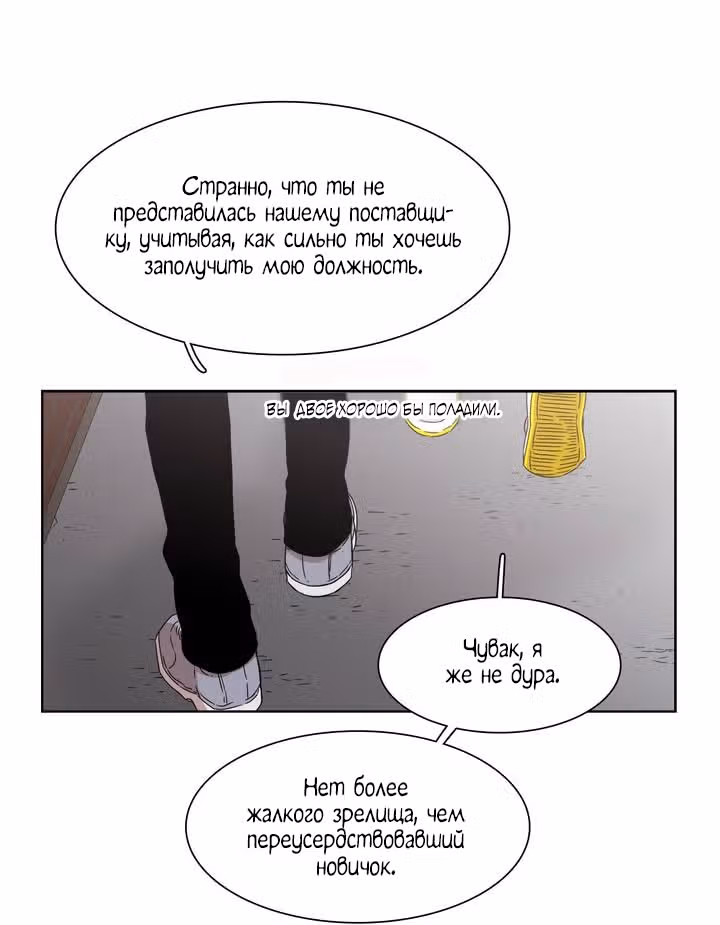 Мой тайный братик — Том 5 · Глава 186, страница 27