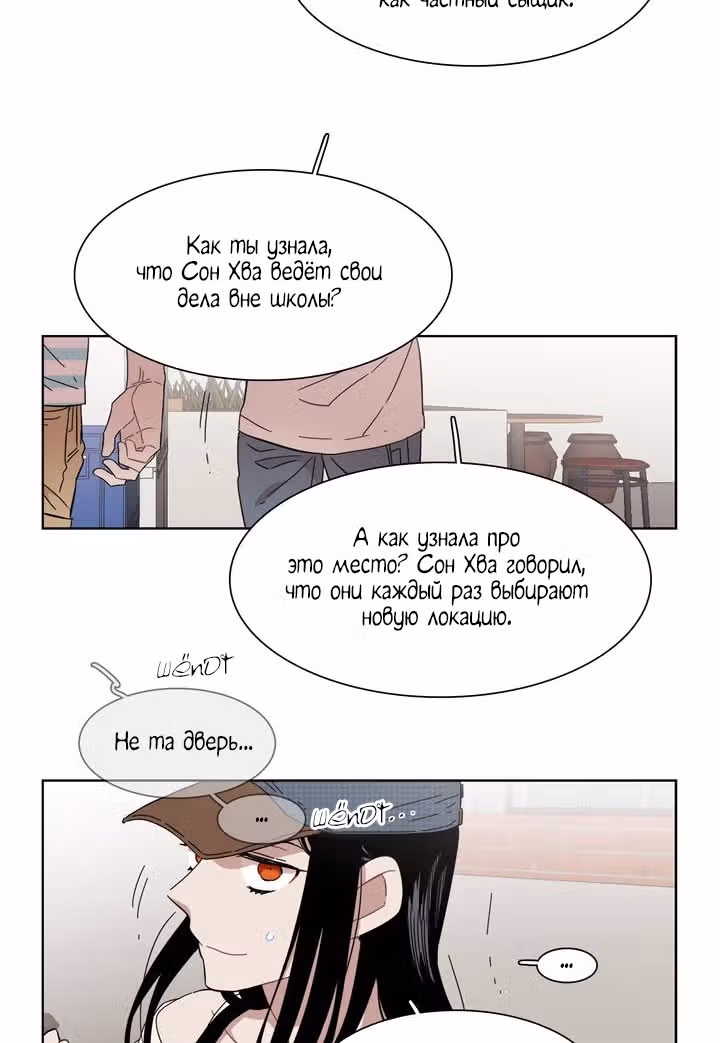Мой тайный братик — Том 5 · Глава 186, страница 4