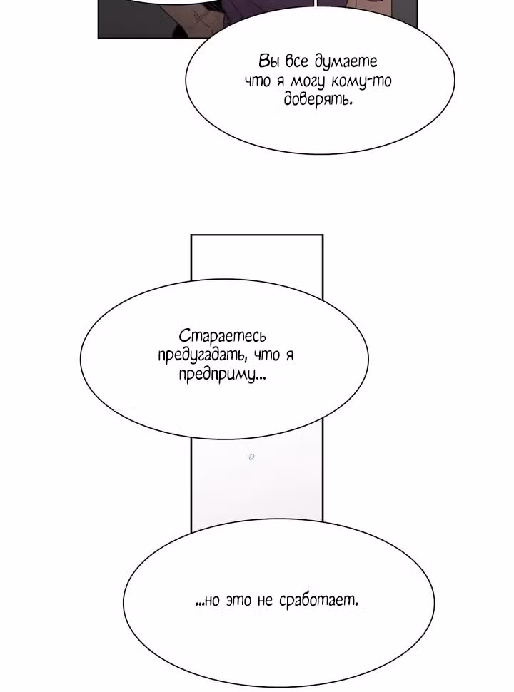 Мой тайный братик — Том 5 · Глава 186, страница 39