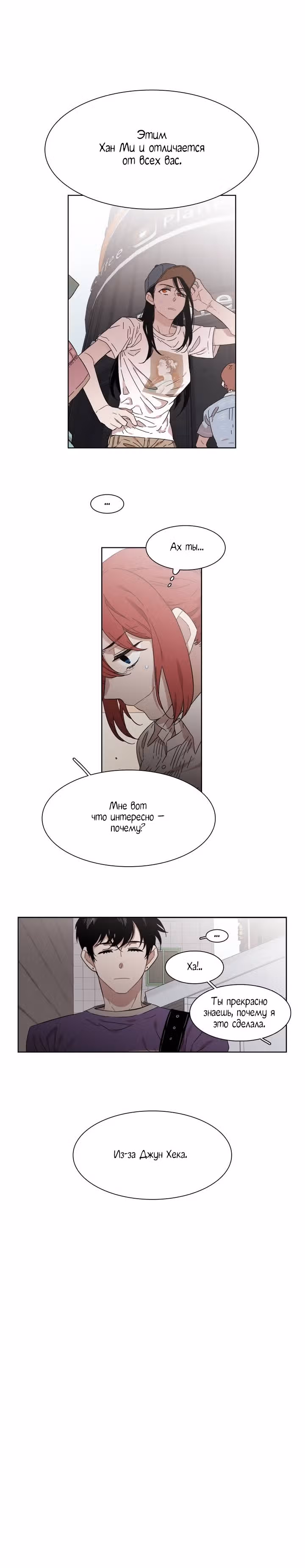 Мой тайный братик — Том 5 · Глава 186, страница 41