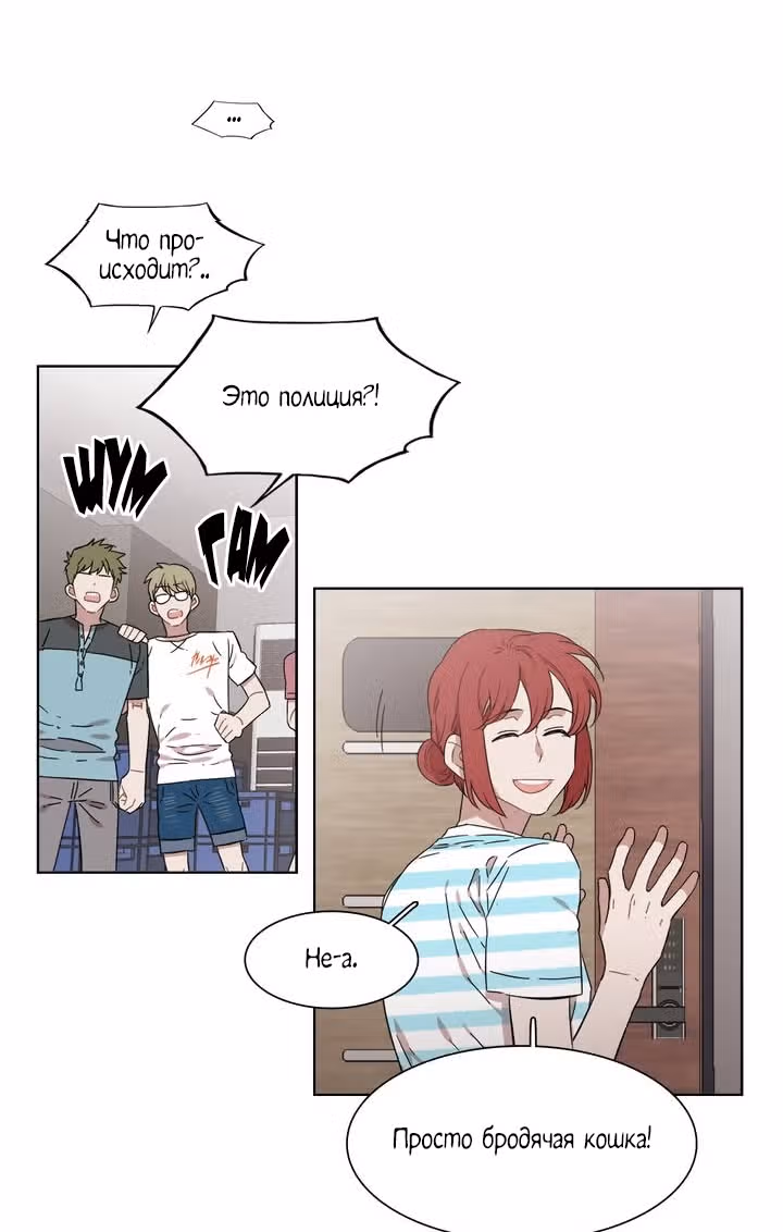 Мой тайный братик — Том 5 · Глава 186, страница 10