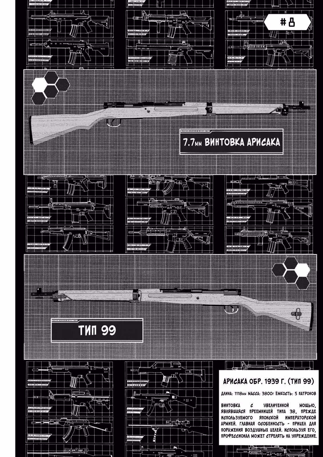 Как игрок глупой FPS попал в иной мир — Том 2 · Глава 8, страница 3