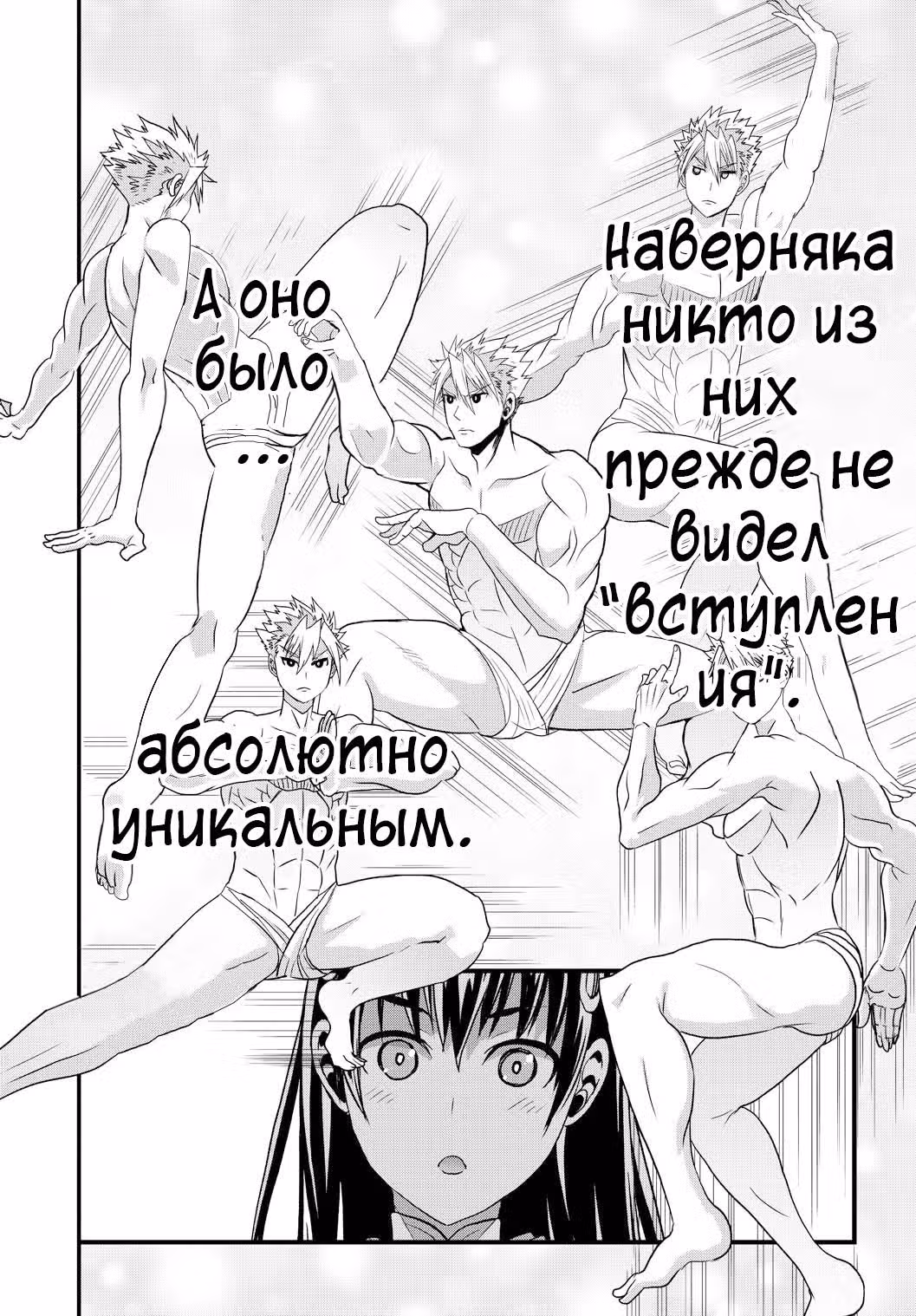 Питер Грилл и время мудреца — Том 6 · Глава 25, страница 22