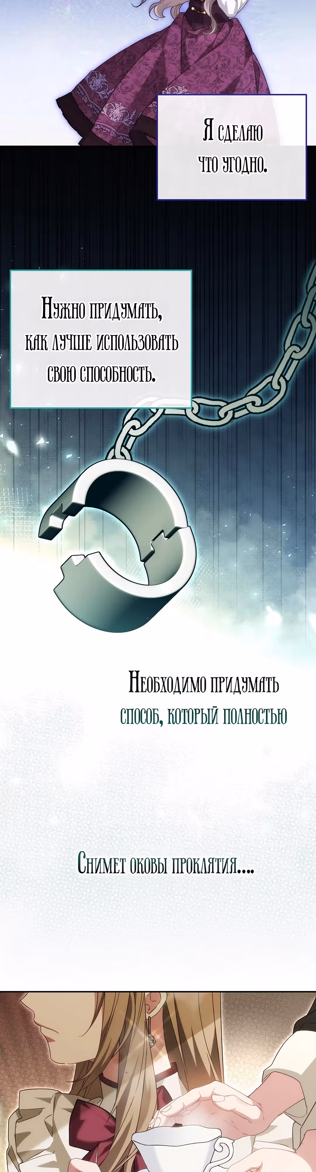 Великий герцог у меня на поводке — Том 1 · Глава 9, страница 20