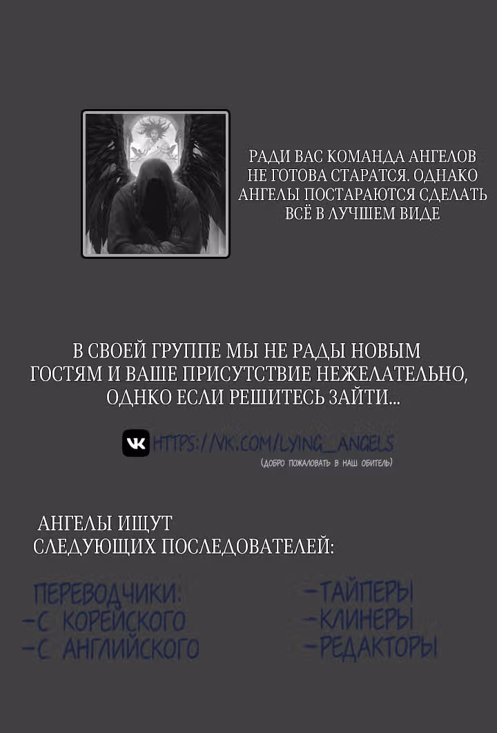 Успокоительное для тирана — Том 2 · Глава 41, страница 34