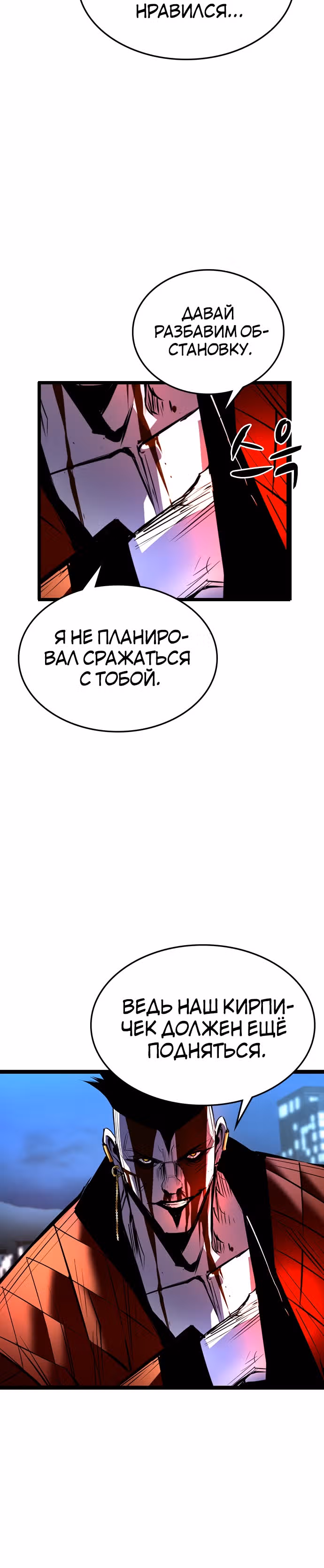 Академия Халлим — Том 1 · Глава 96, страница 12