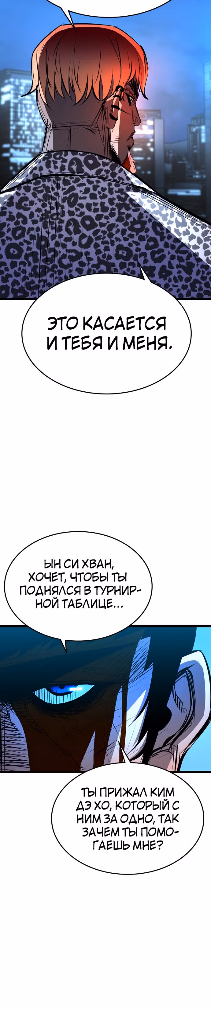Академия Халлим — Том 1 · Глава 96, страница 19