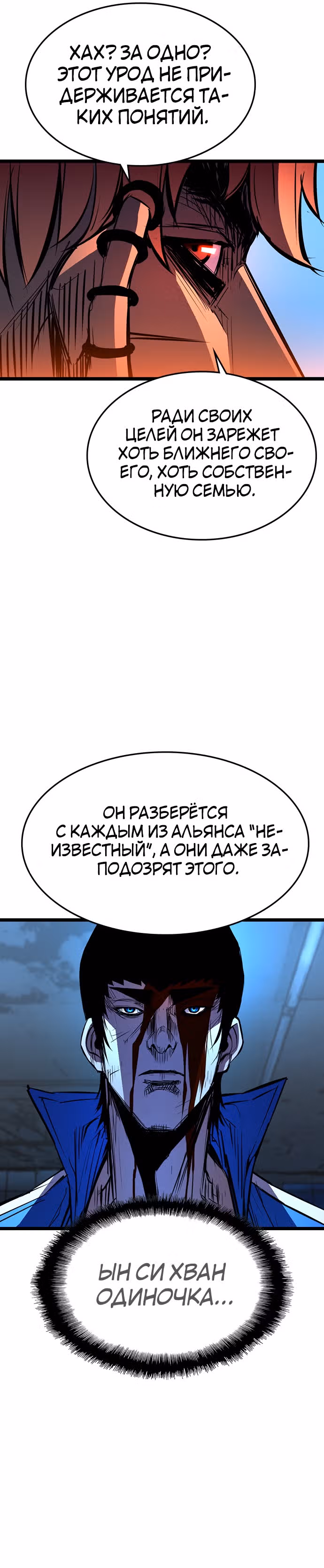 Академия Халлим — Том 1 · Глава 96, страница 21