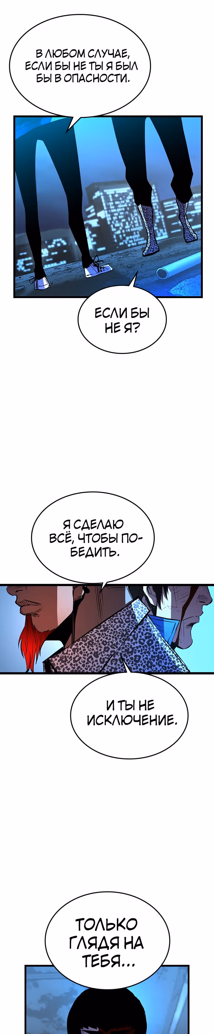 Академия Халлим — Том 1 · Глава 96, страница 22