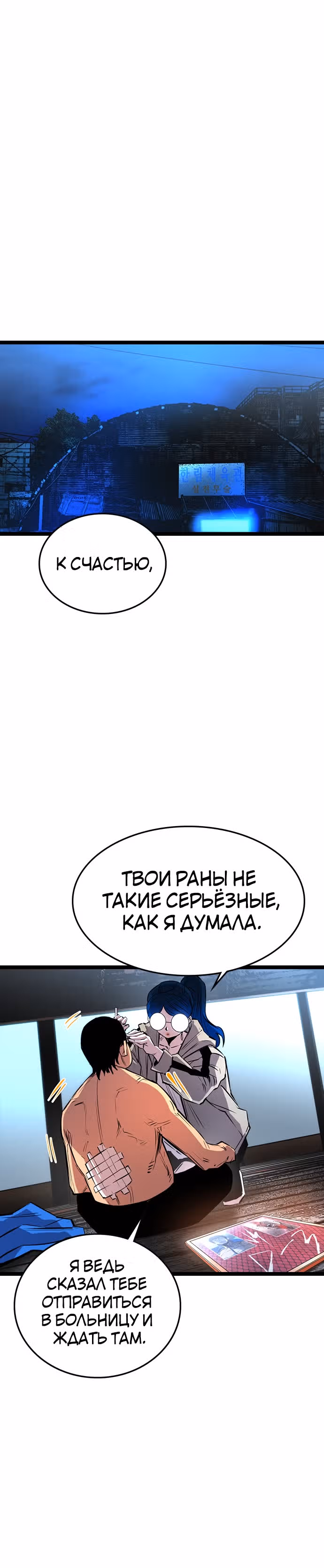 Академия Халлим — Том 1 · Глава 96, страница 24