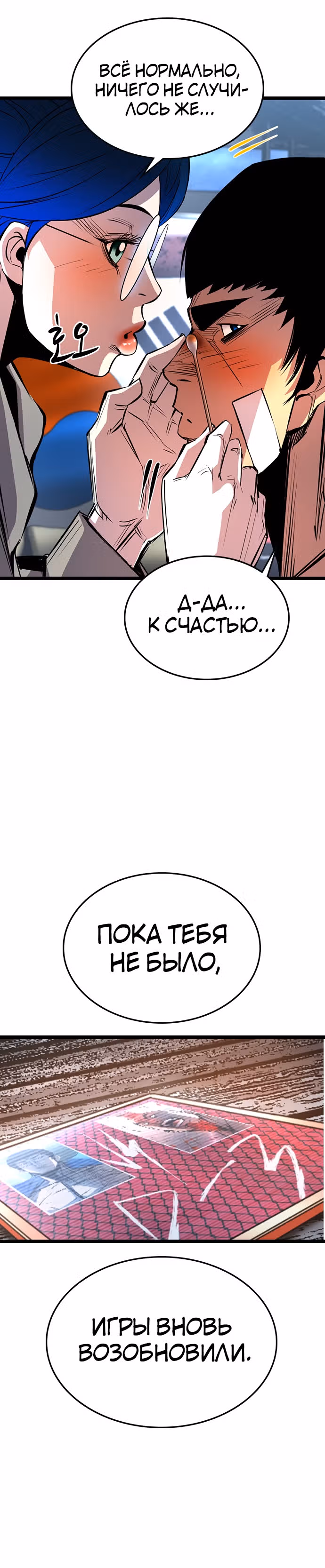 Академия Халлим — Том 1 · Глава 96, страница 25