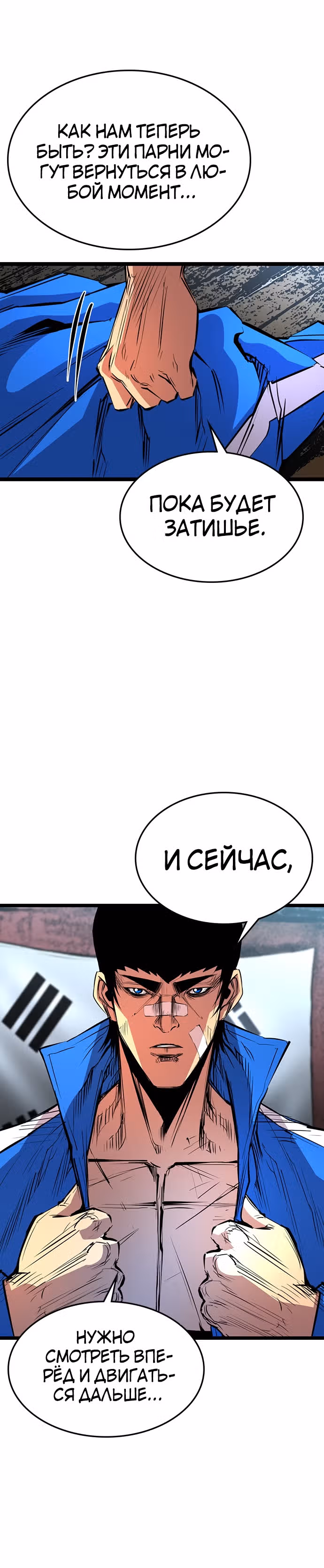 Академия Халлим — Том 1 · Глава 96, страница 26