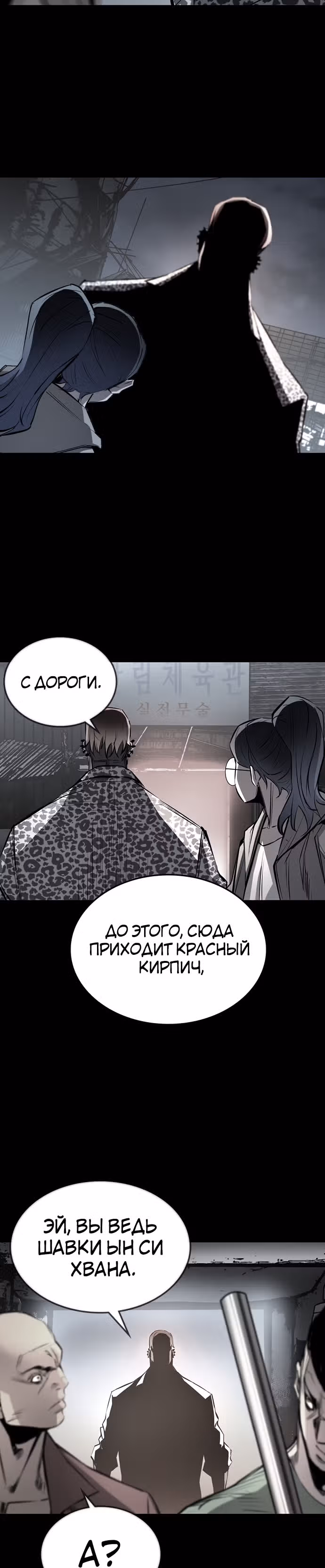 Академия Халлим — Том 1 · Глава 96, страница 29