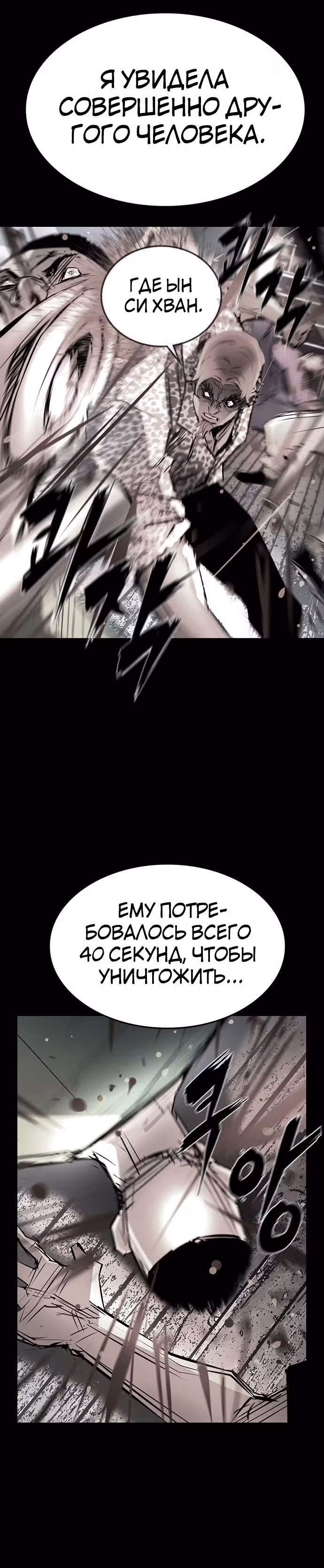 Академия Халлим — Том 1 · Глава 96, страница 31