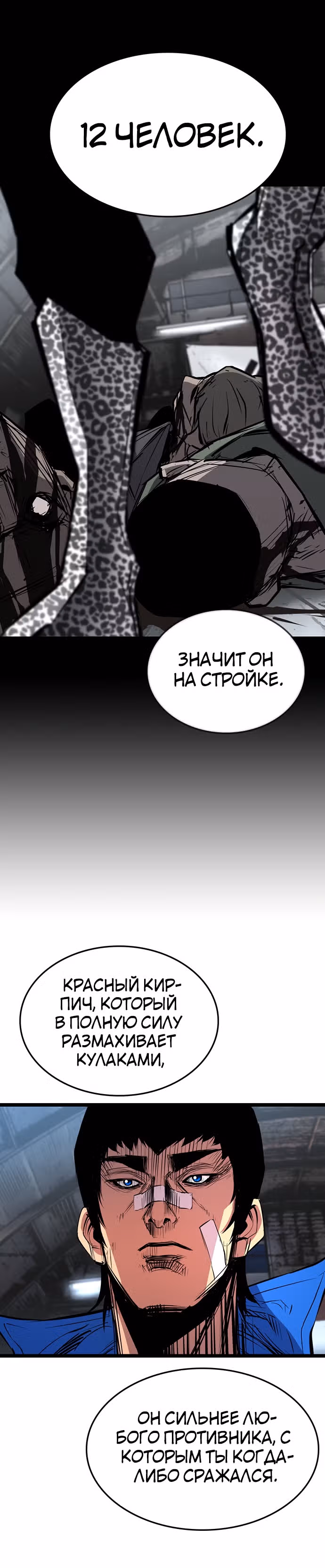 Академия Халлим — Том 1 · Глава 96, страница 32