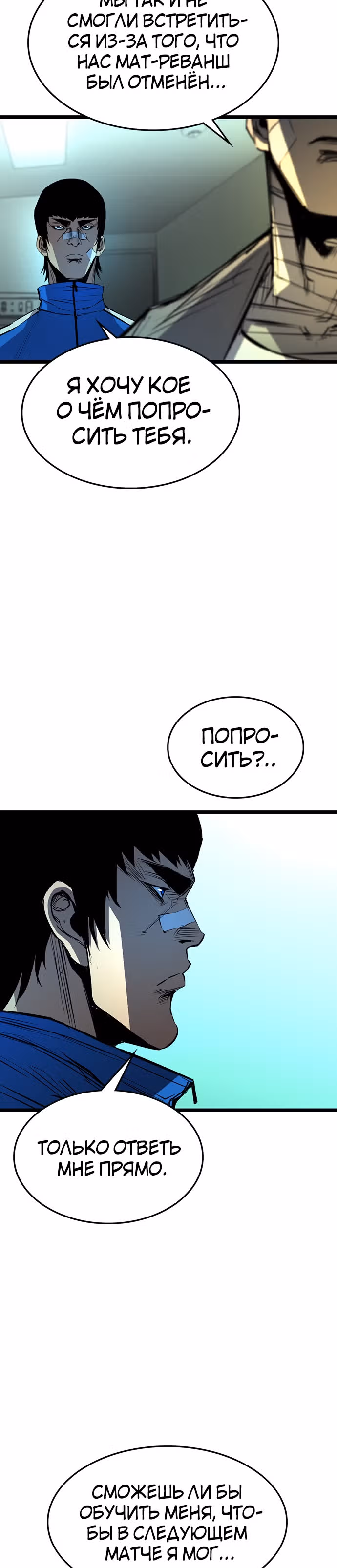 Академия Халлим — Том 1 · Глава 96, страница 39