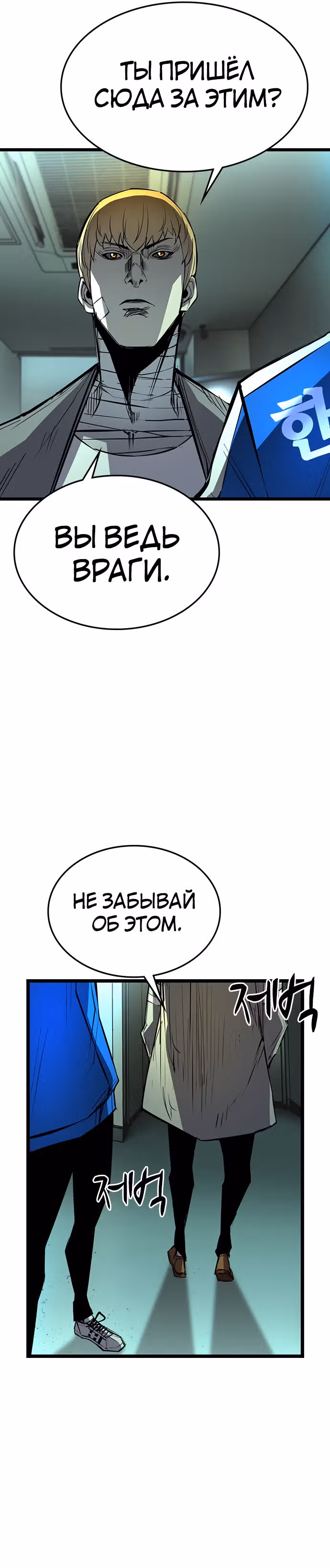Академия Халлим — Том 1 · Глава 96, страница 42