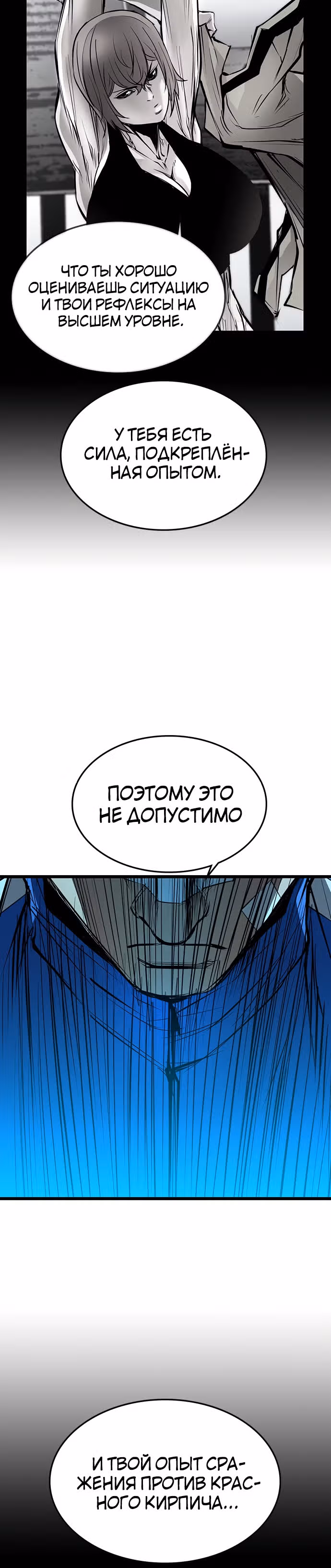 Академия Халлим — Том 1 · Глава 96, страница 47