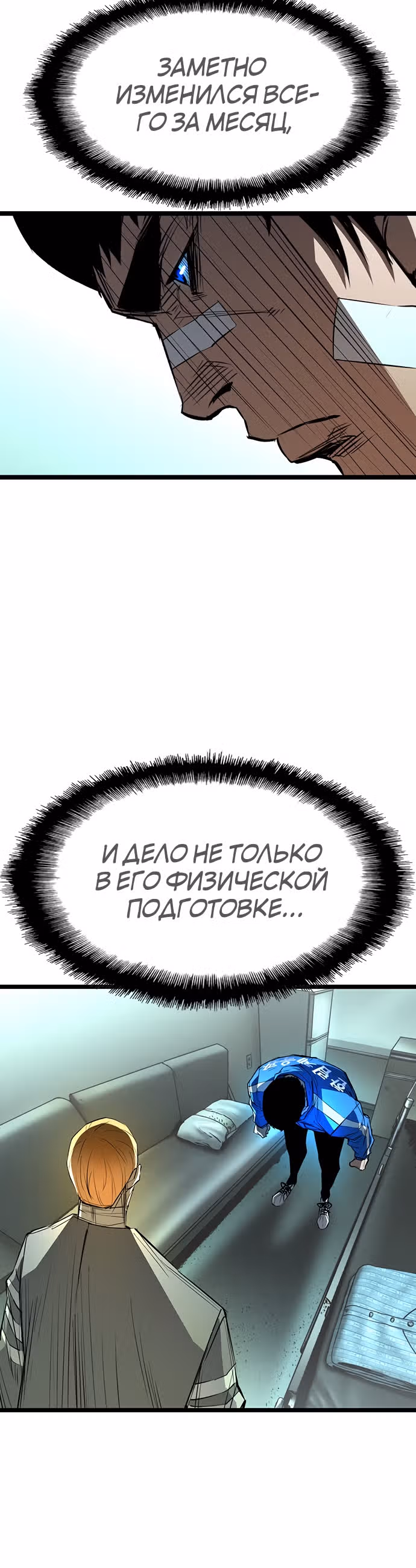 Академия Халлим — Том 1 · Глава 96, страница 51