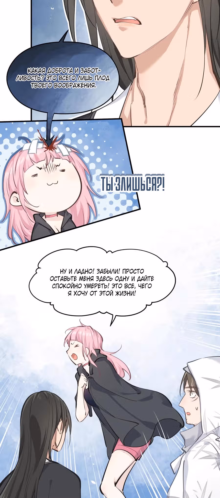 Мой бесконечный инвентарь — Том 1 · Глава 33, страница 39