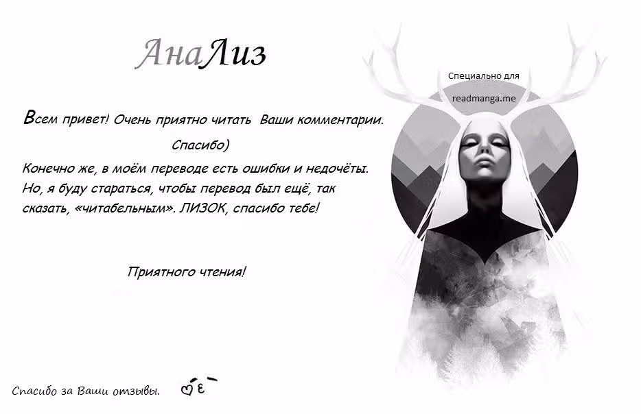 Мистическая библиотека Данталиан — Том 4 · Глава 17, страница 1