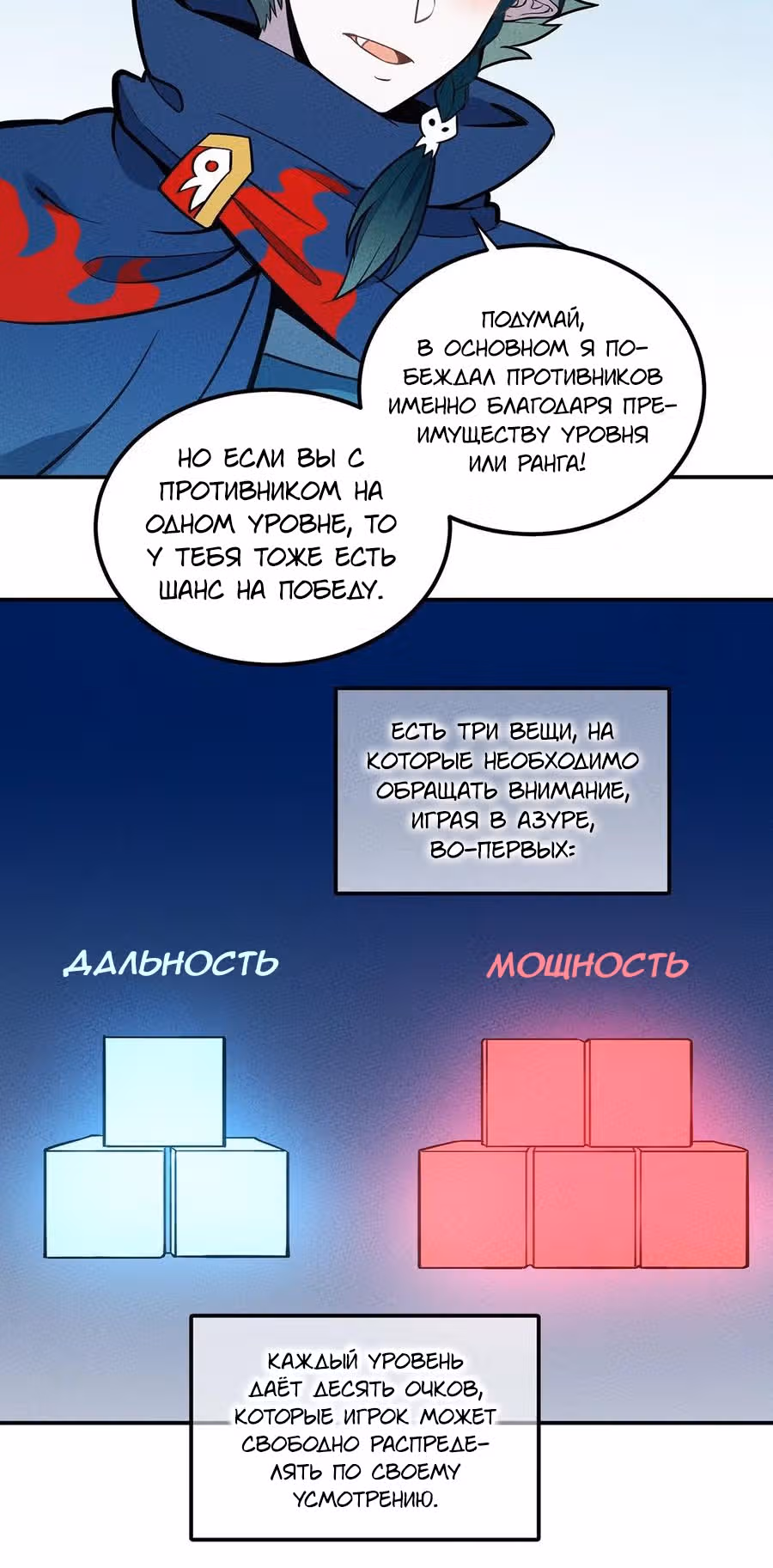 Слабейший монстр — Том 1 · Глава 72, страница 7