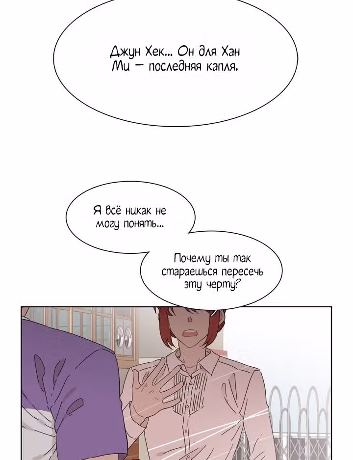 Мой тайный братик — Том 5 · Глава 187, страница 13