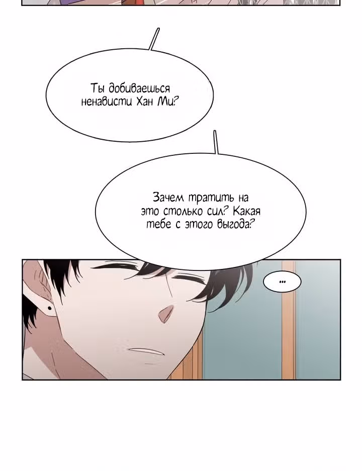 Мой тайный братик — Том 5 · Глава 187, страница 14